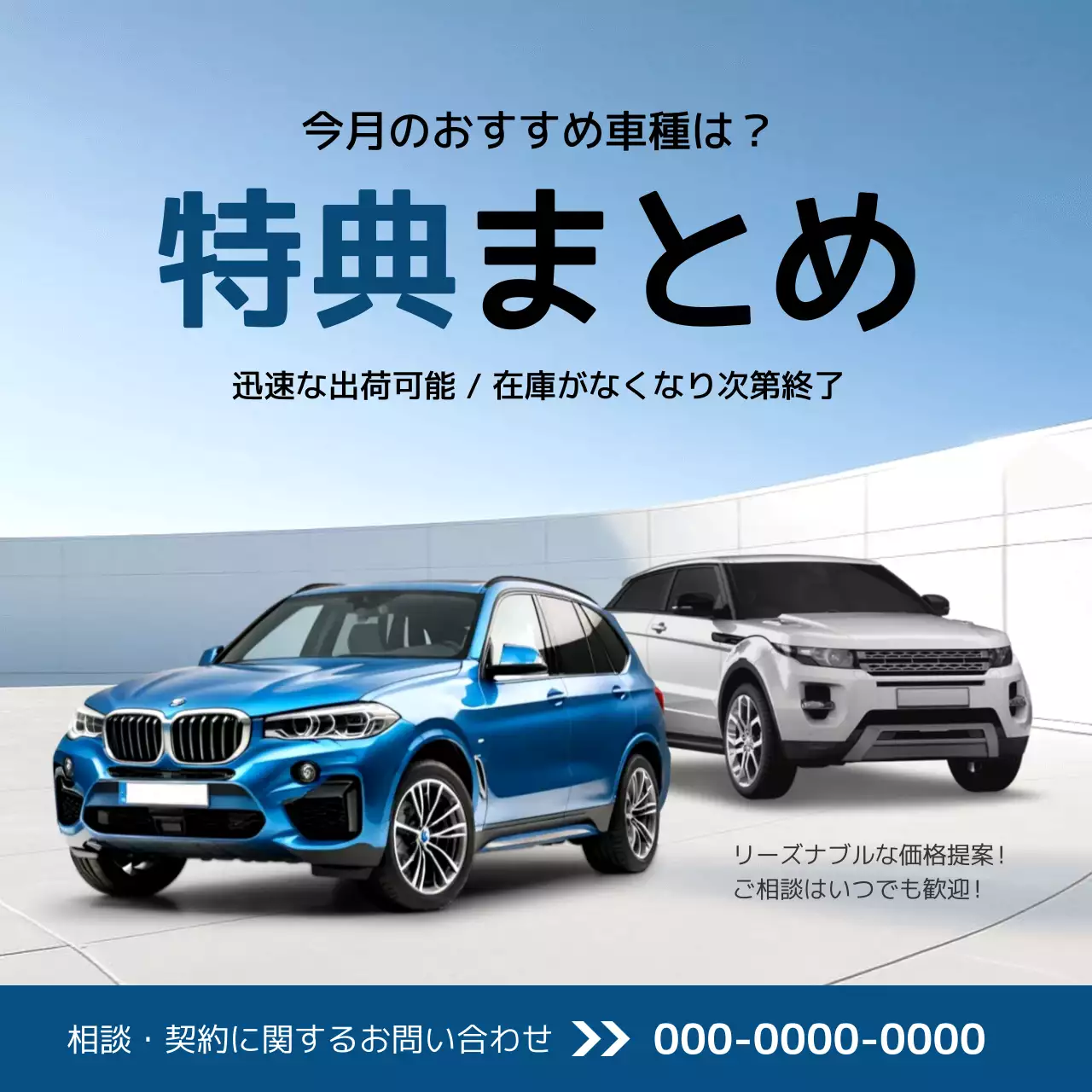 青 モダン 自動車 広告