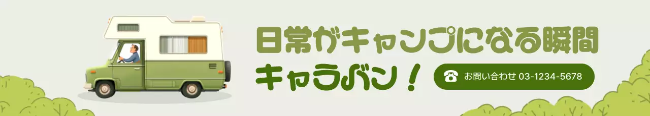 緑 シンプル キャンプ 看板