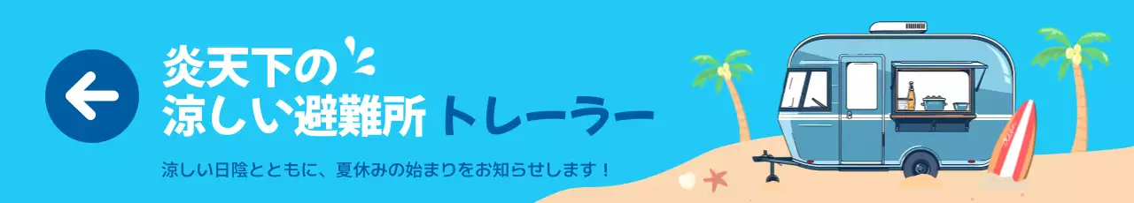 青 かわいい トレーラー ポスター