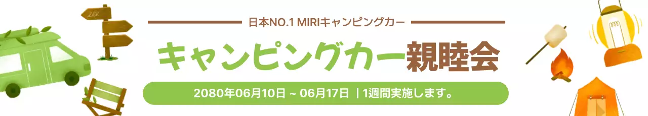 緑 かわいい アウトドア お知らせ