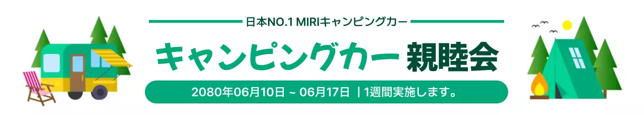 カラフル 楽しい アウトドア 看板