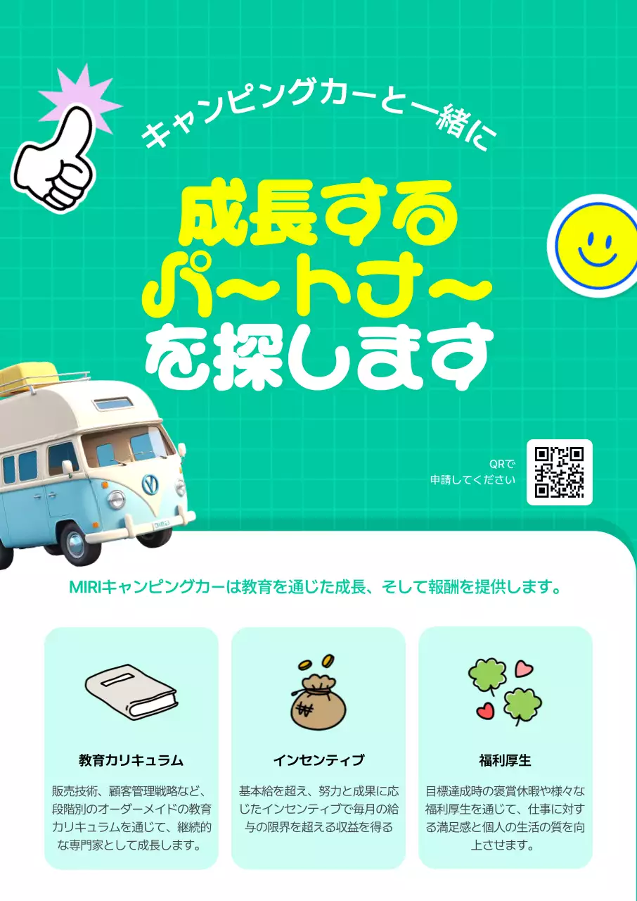 緑 ポップ 教育 ポスター