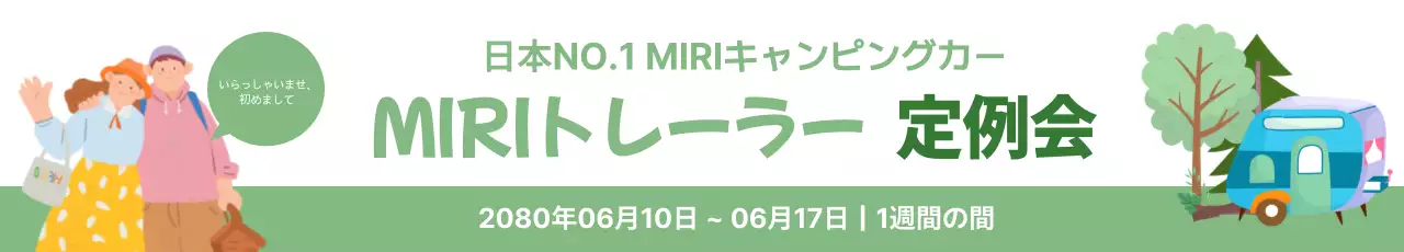 緑 かわいい キャンプ 看板