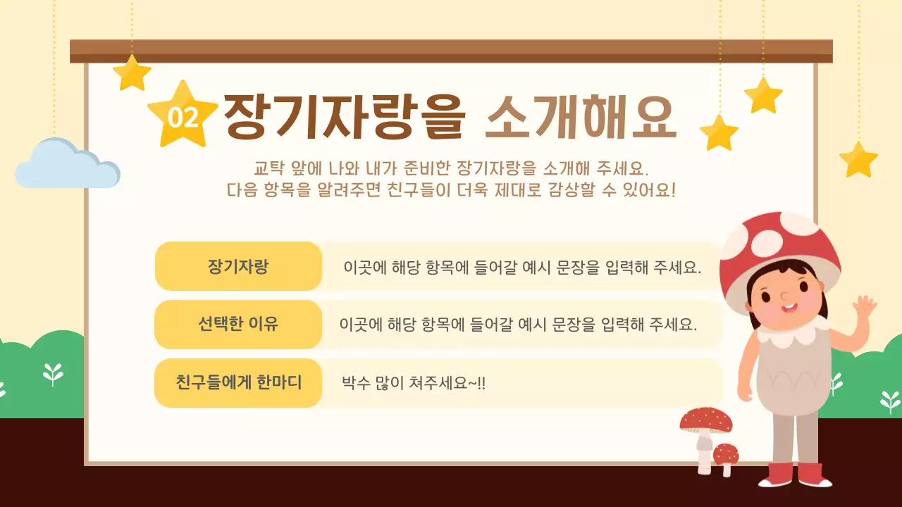 빨강 아기자기한 발표회 행사