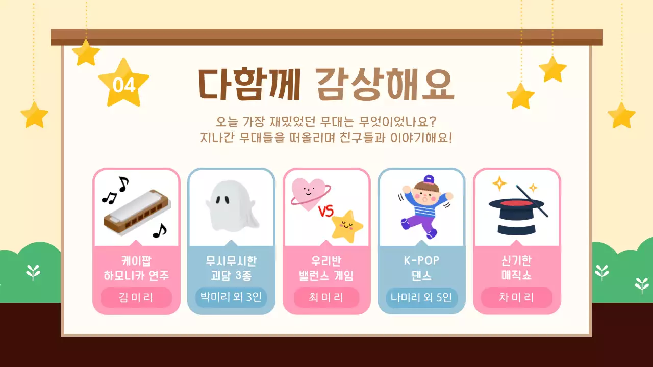 빨강 아기자기한 발표회 행사