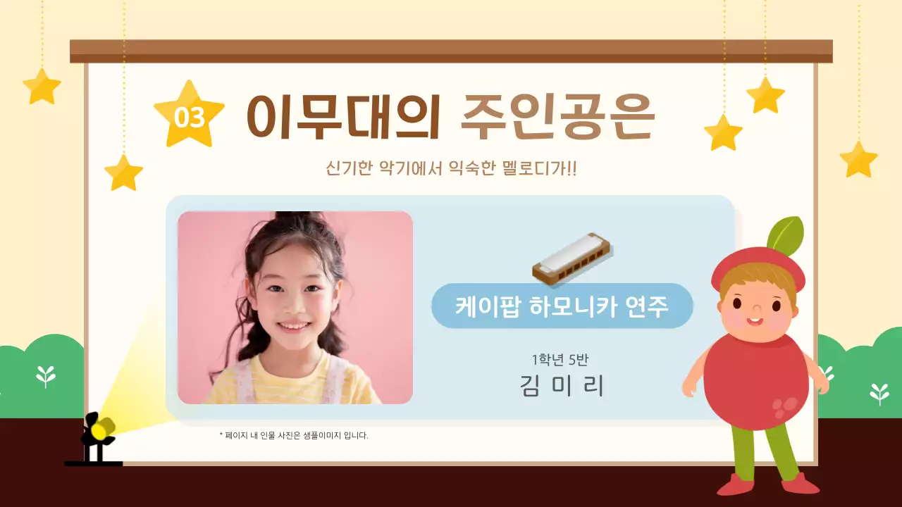 빨강 아기자기한 발표회 행사