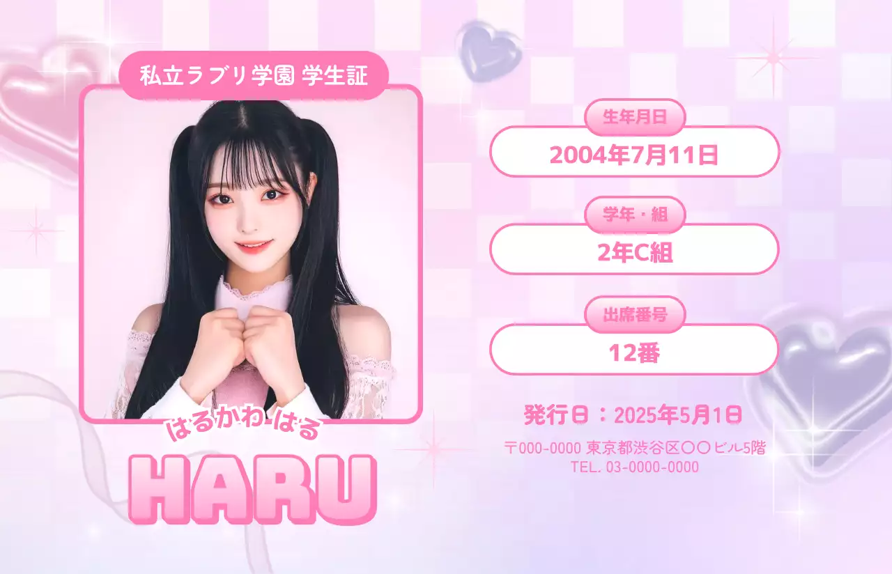 ピンク かわいい 学生証 プロフィール 推し活