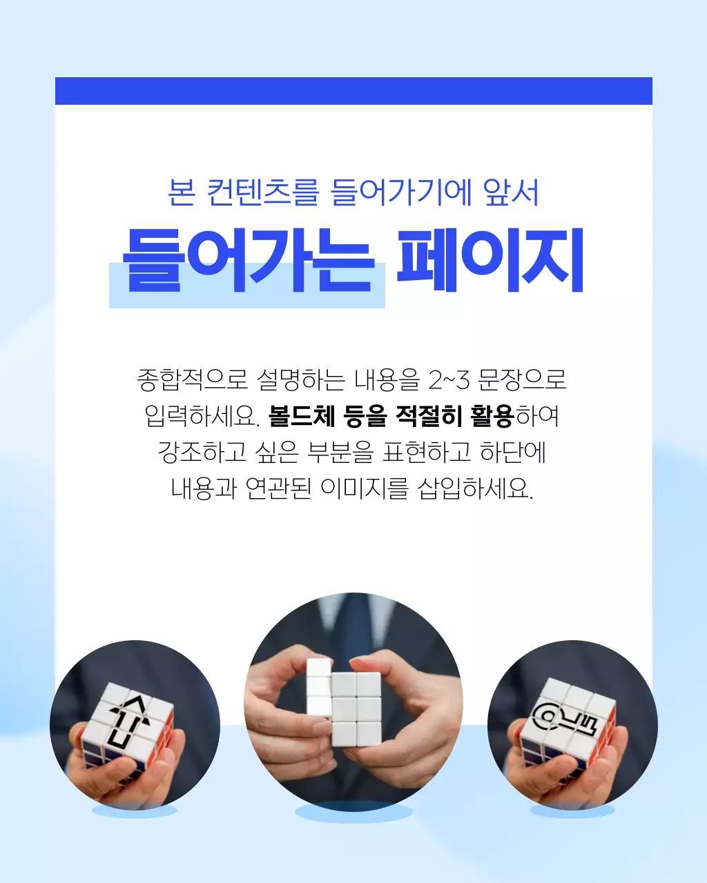 파랑과 흰색의 심플한 비즈니스 뉴스레터
