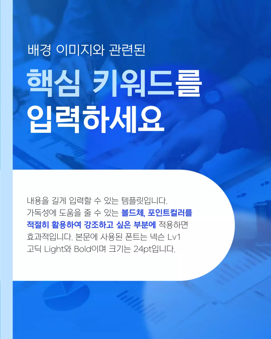 파랑과 흰색의 심플한 비즈니스 뉴스레터