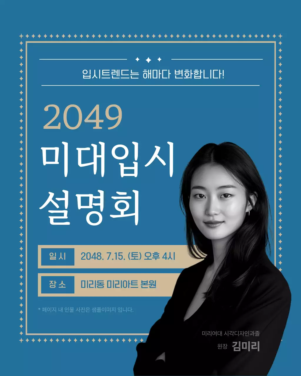 하늘색과 흰색의 심플한 여름방학 특강 홍보