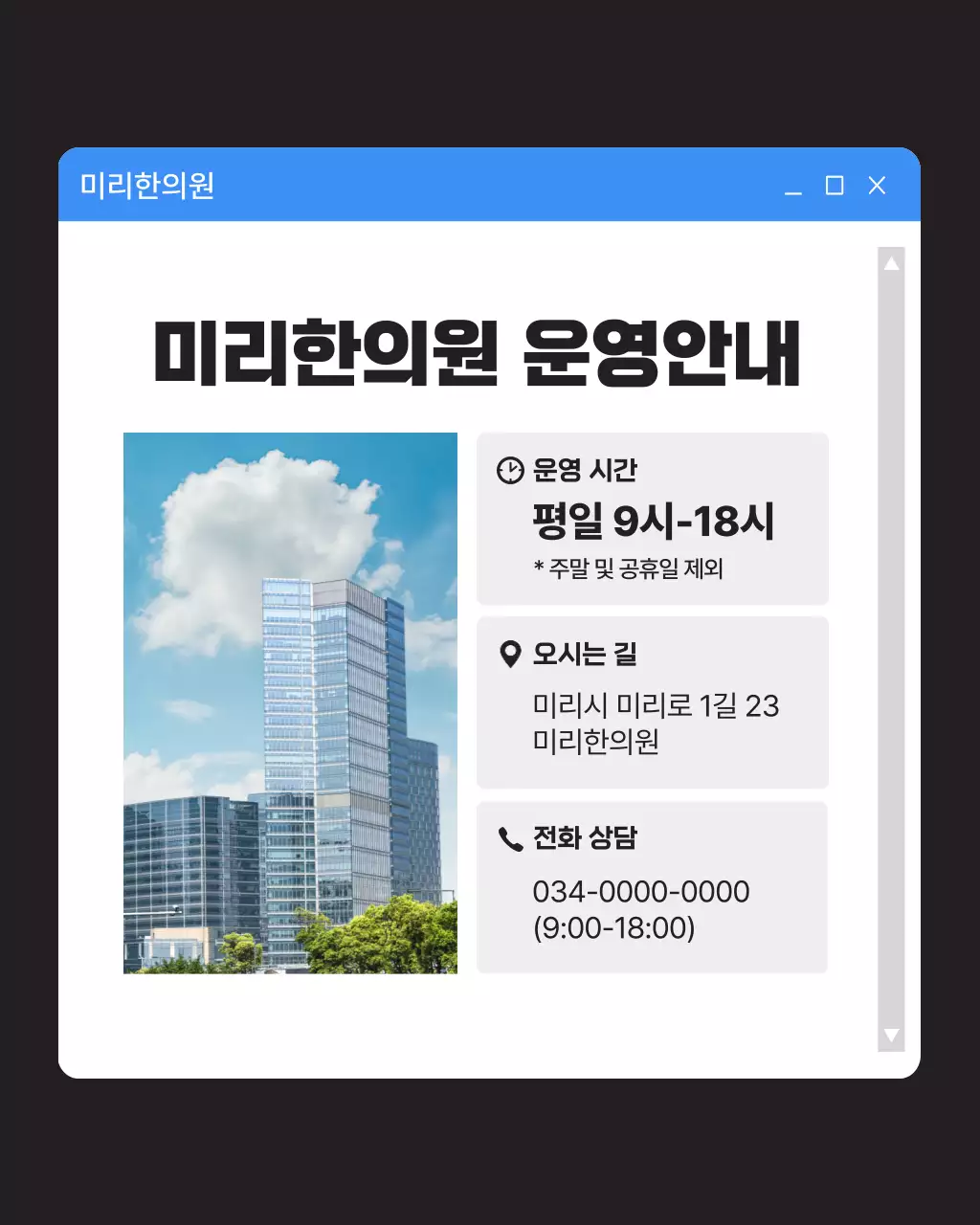 파랑과 검정의 UI 스타일 교통사고 후유증 정보