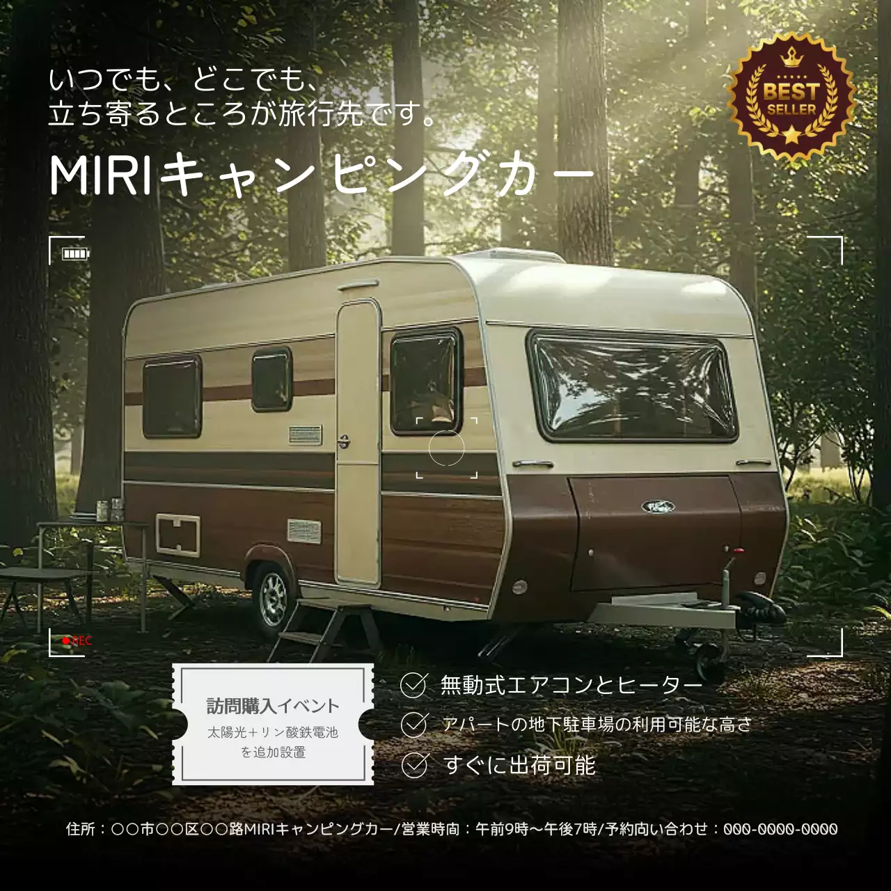 茶色 レトロ キャンピングカー ポスター