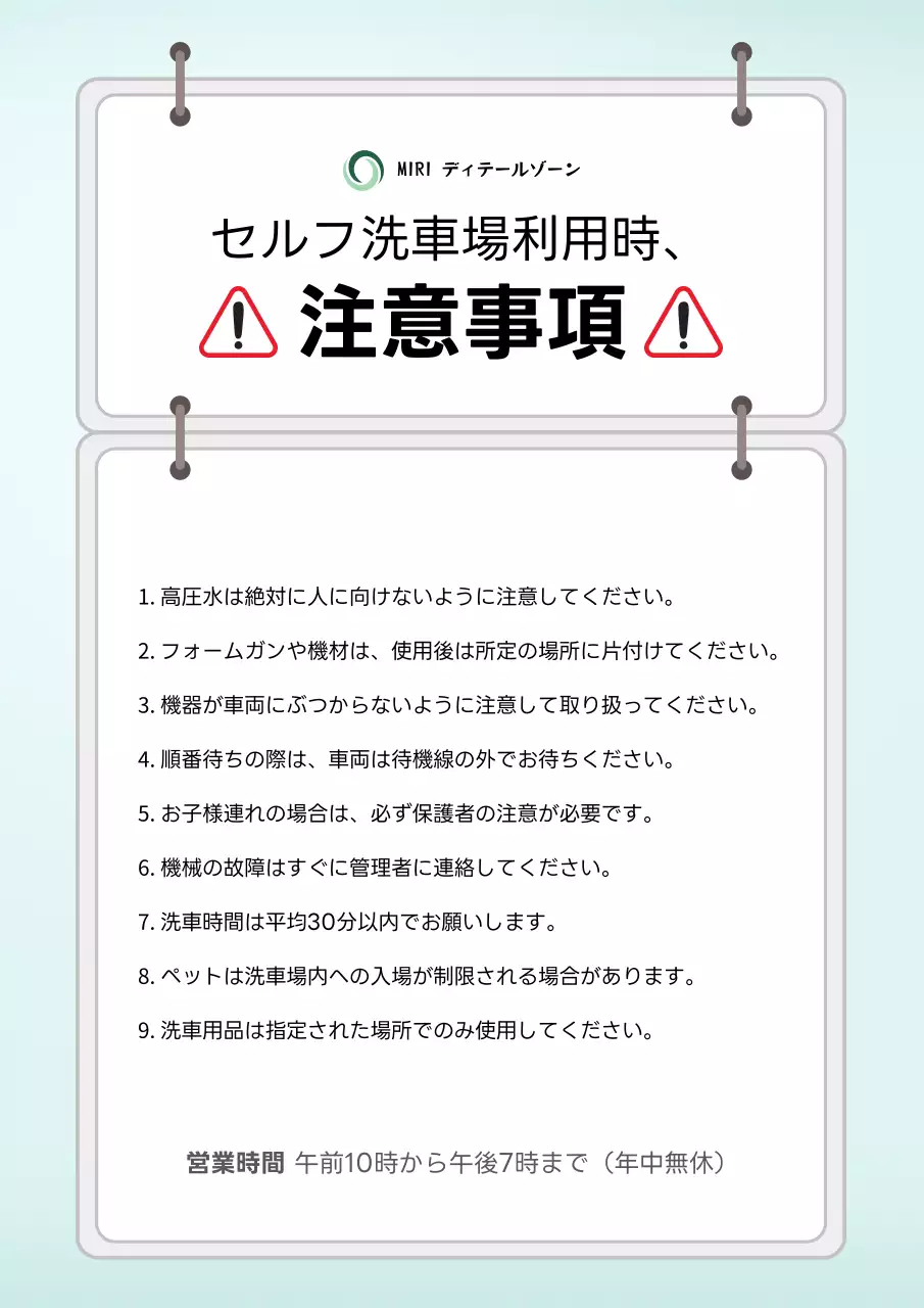白黒 シンプル 洗車場 看板