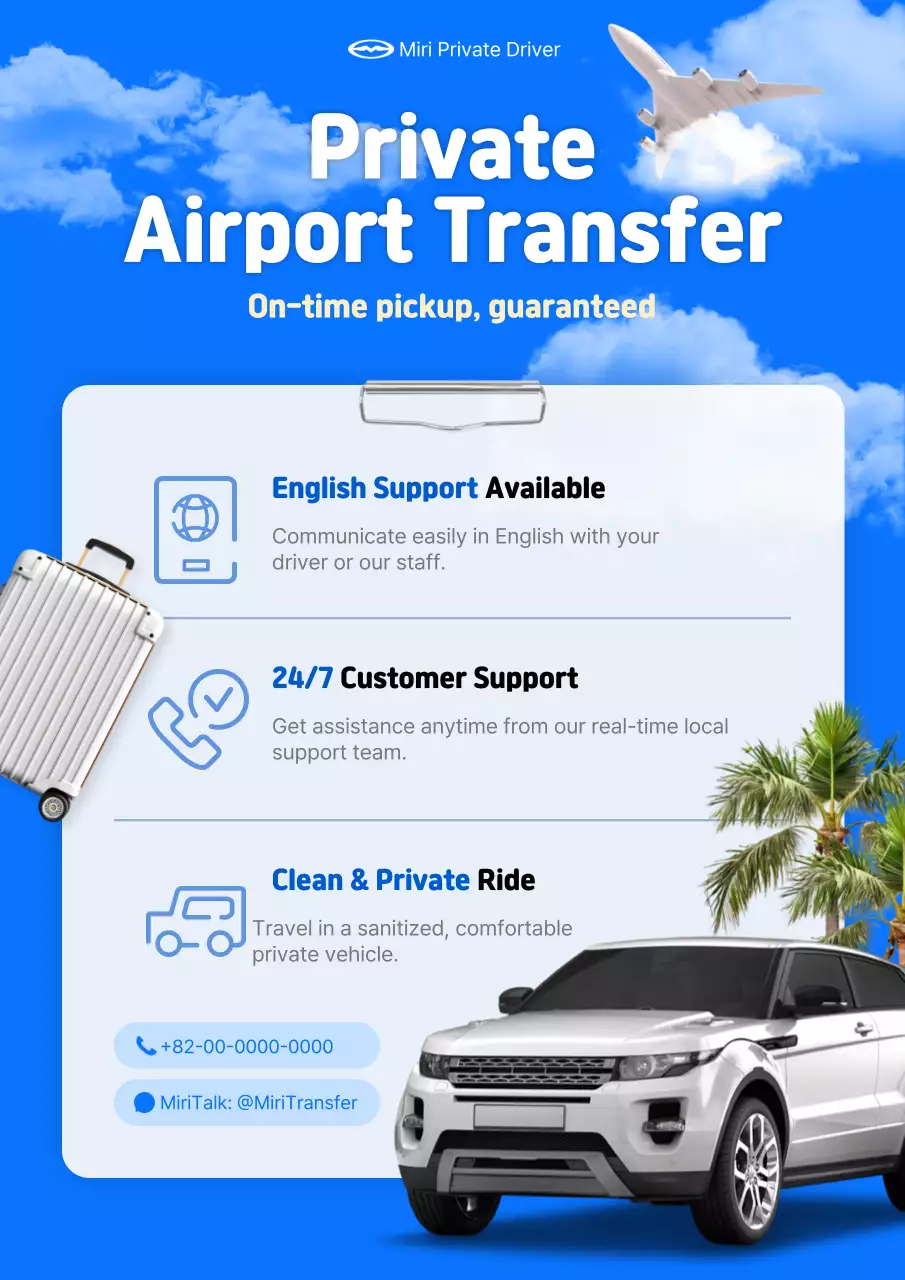 파랑 모던 공항 서비스 홍보