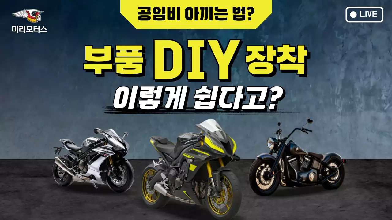 회색 모던 DIY 광고