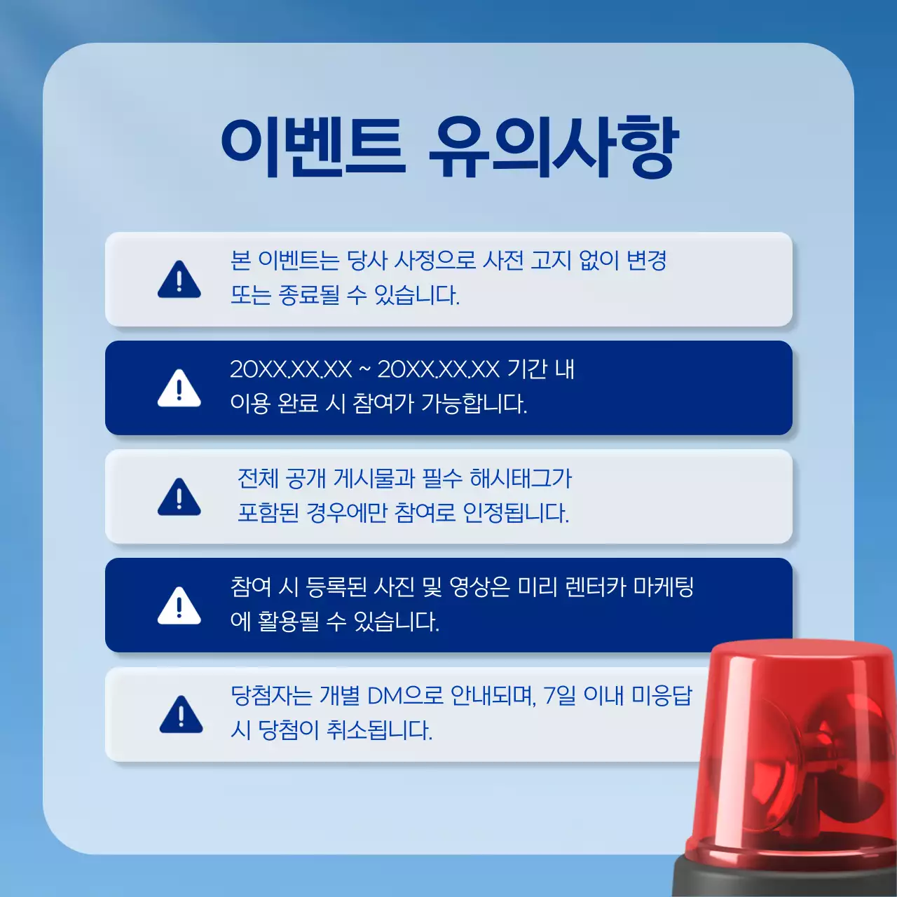 하늘색 모던 렌터카 이벤트