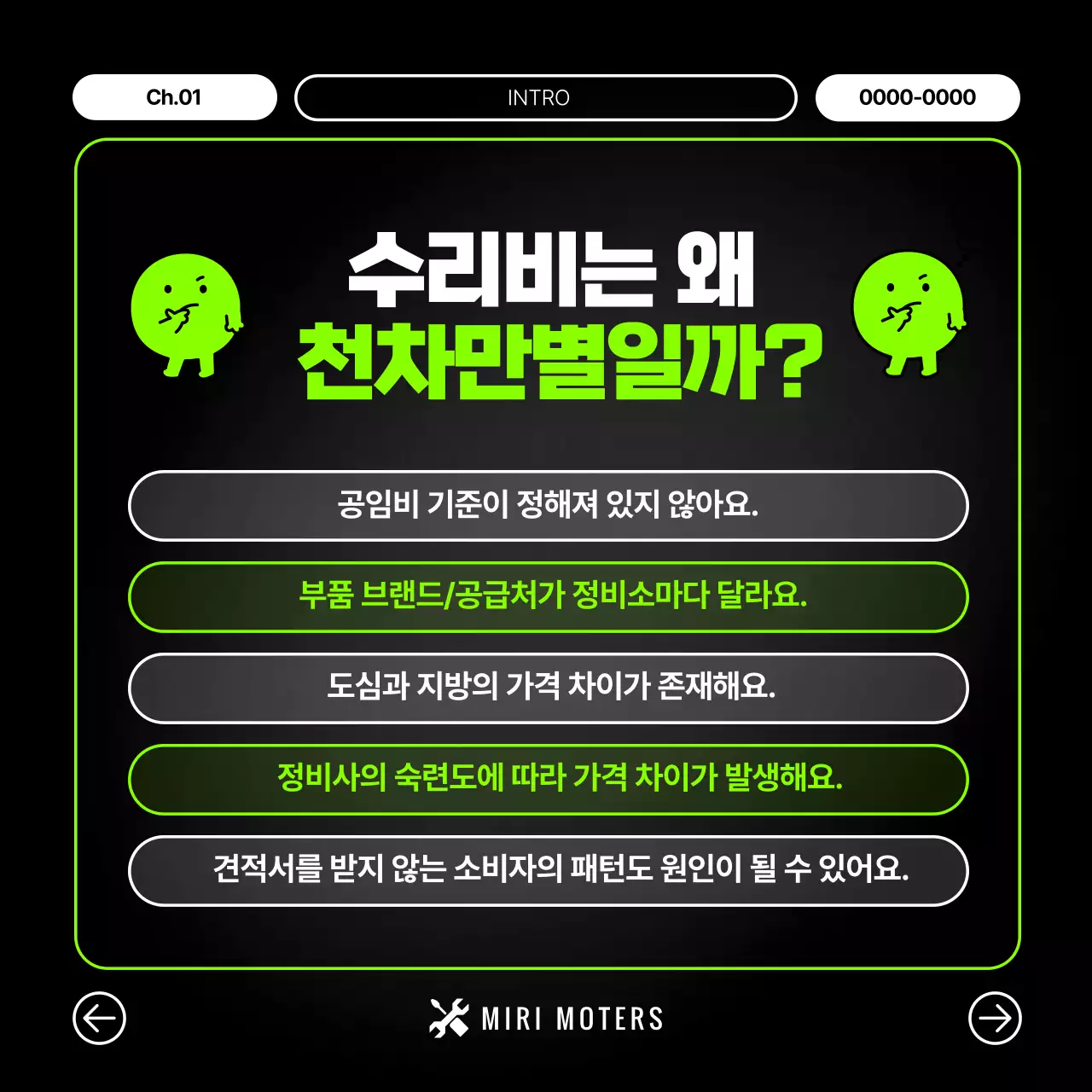 검정 모던 바이크 수리비 광고