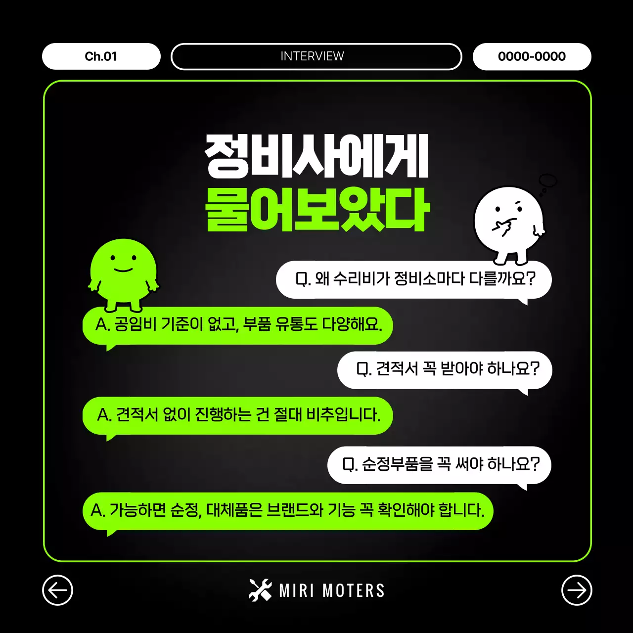 검정 모던 바이크 수리비 광고