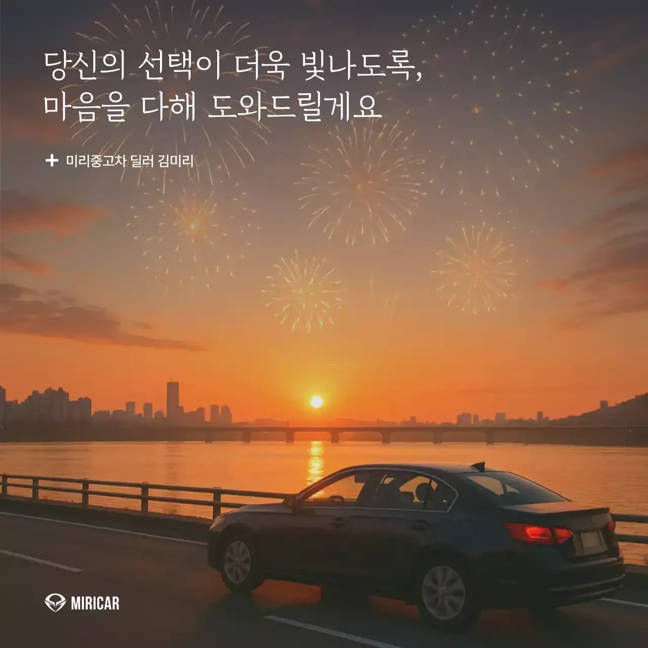 주황 모던 자동차 광고