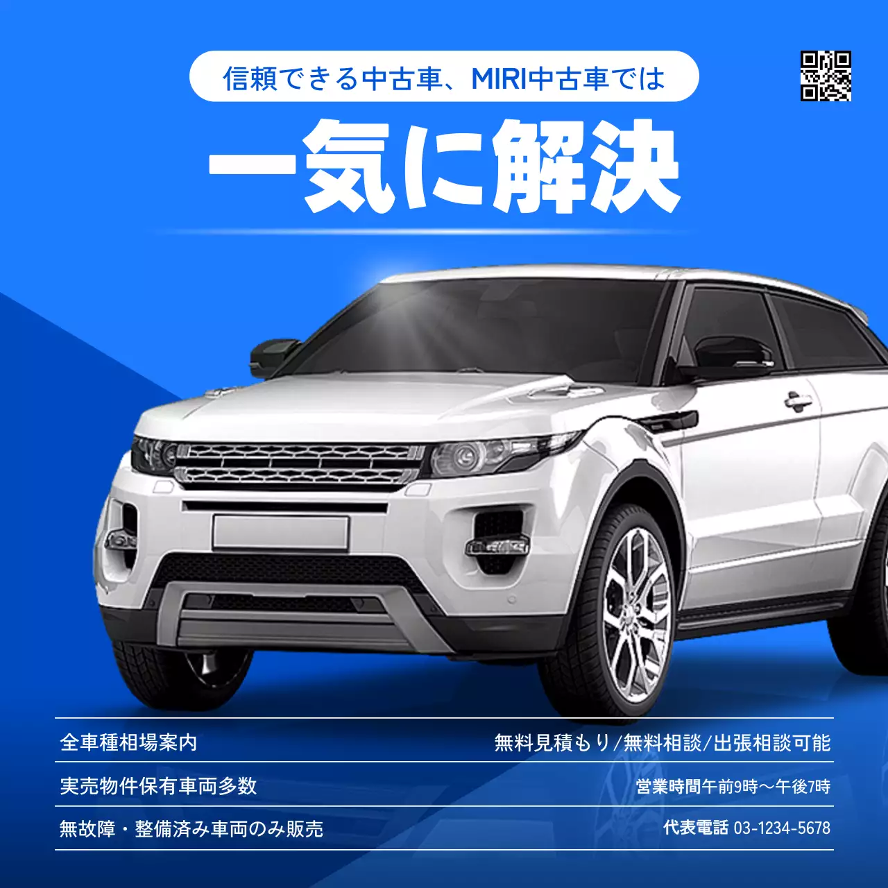 青 モダン 自動車 チラシ