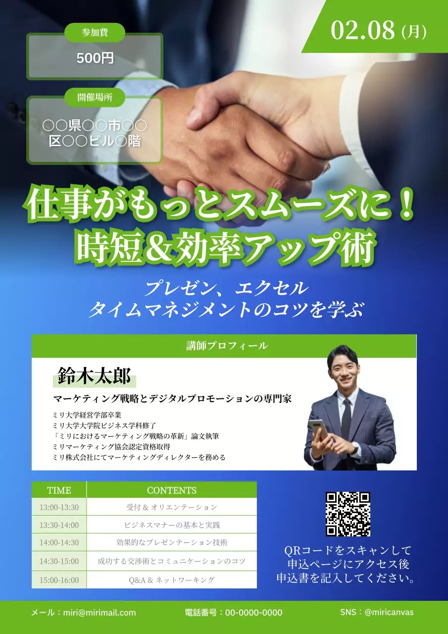 青 モダン セミナー ポスター 企業のセミナー