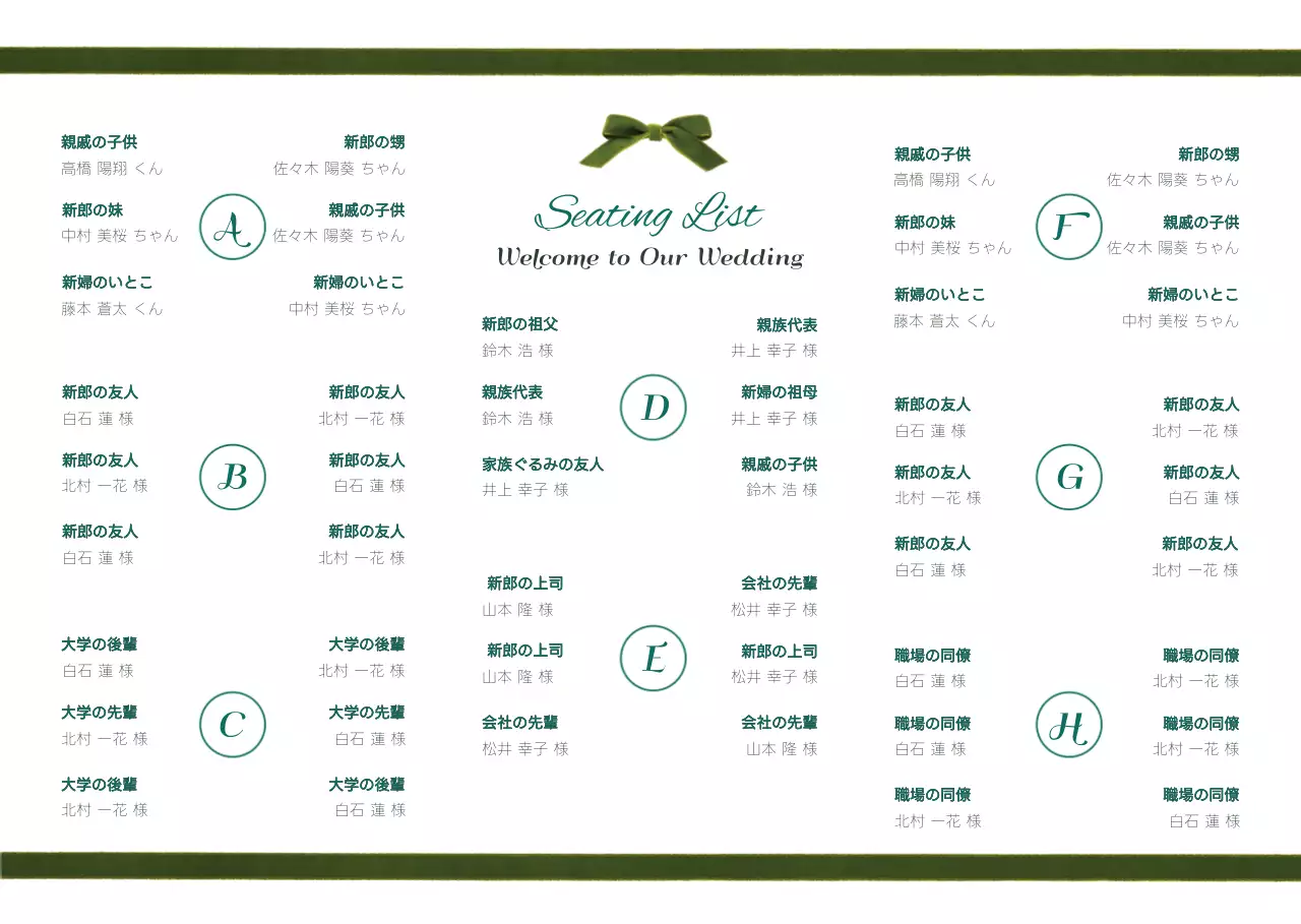 白黒 上品 結婚 パンフレット ミニマル感性結婚式席次表