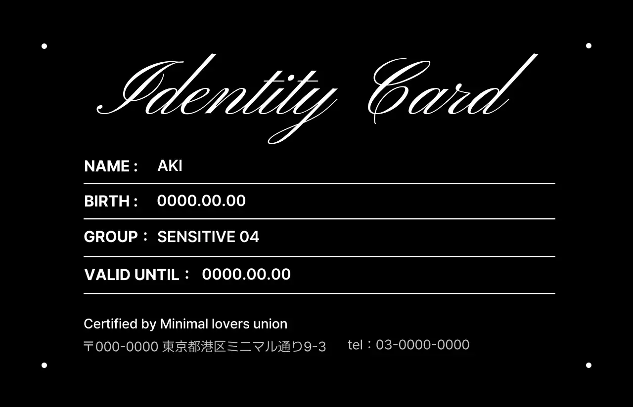 青 シンプル アイデンティティ カード 推し活