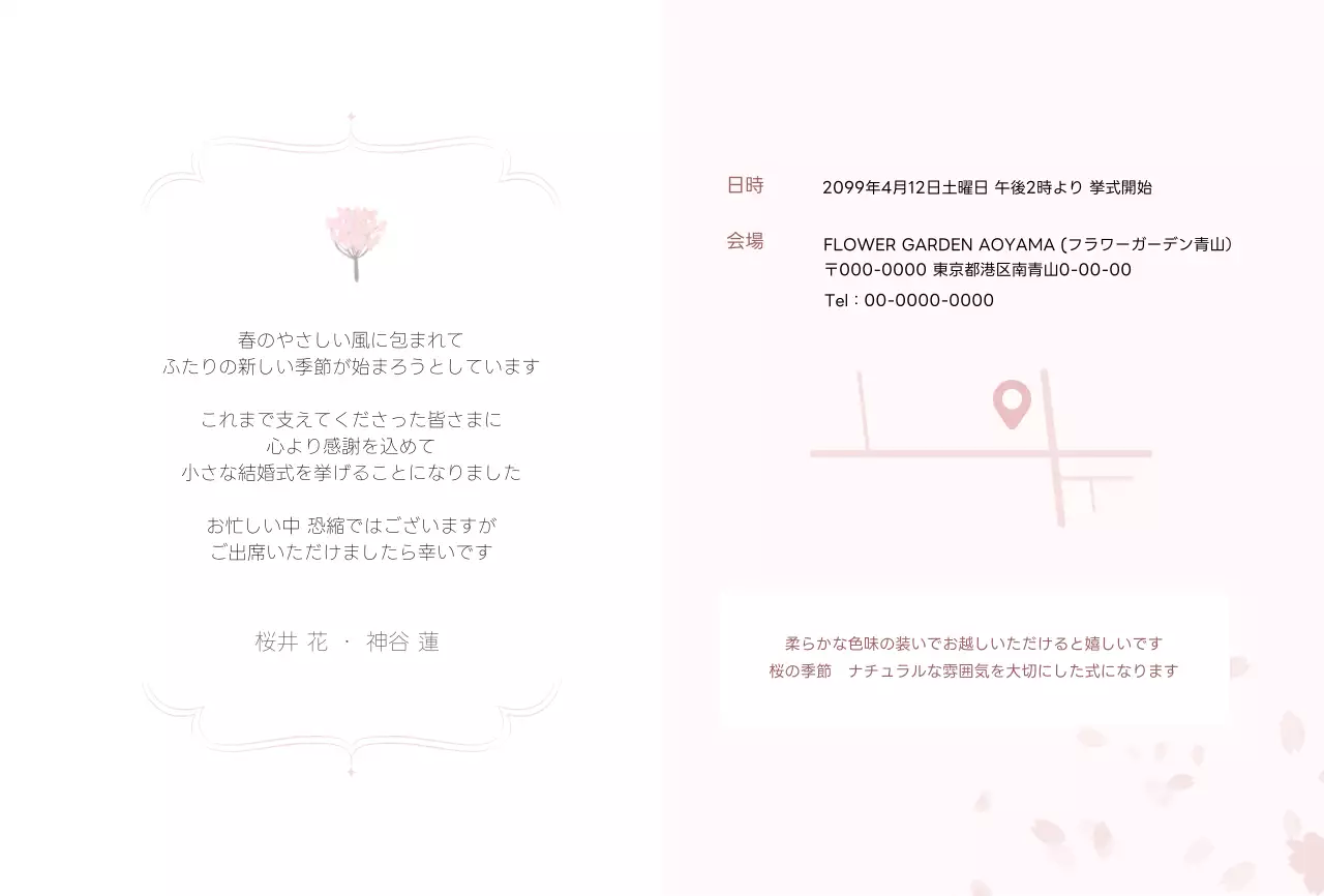 ピンク 上品 結婚式 招待状 ロマンチック結婚招待状