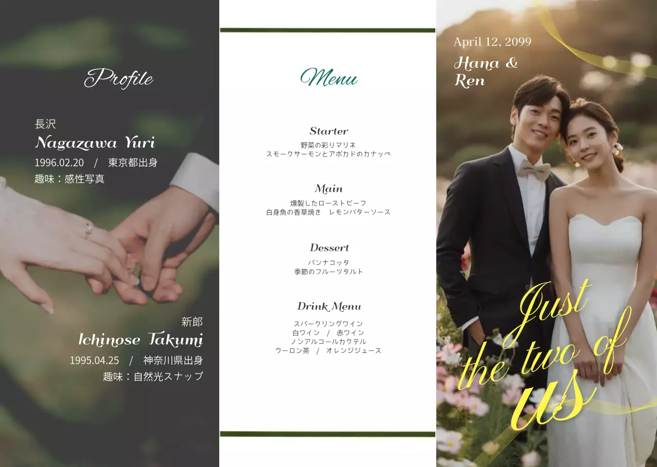 白黒 上品 結婚 パンフレット ミニマル感性結婚式席次表