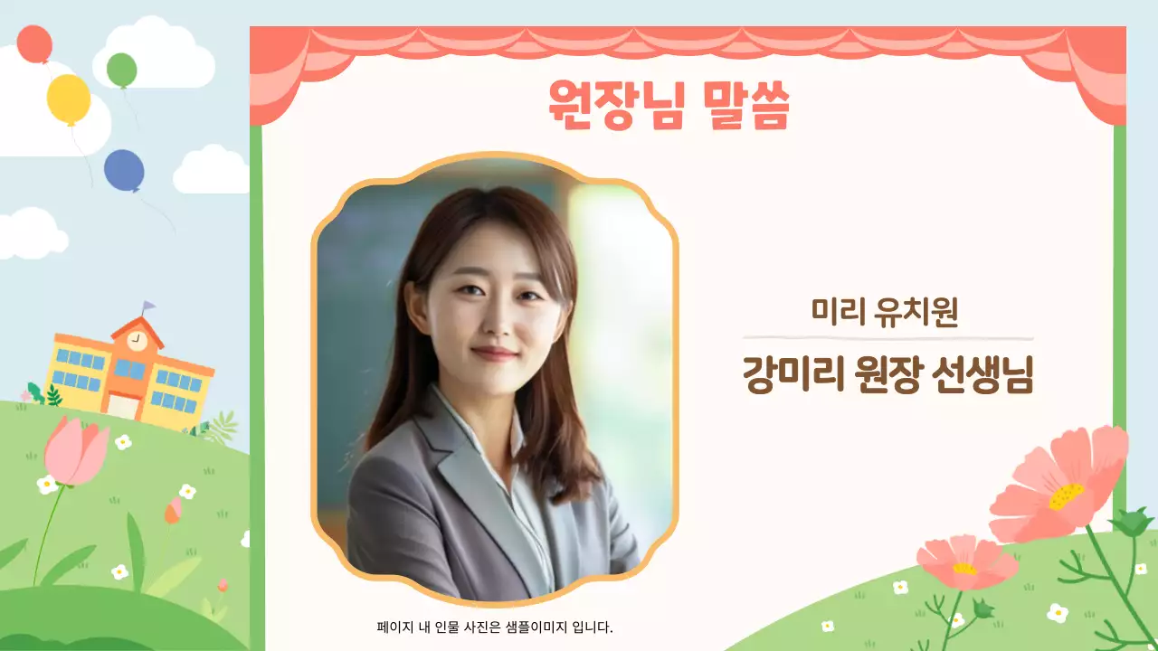 초록 아기자기한 졸업식 행사