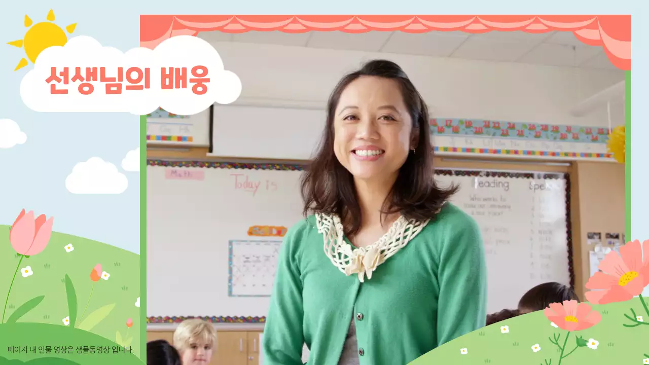 초록 아기자기한 졸업식 행사