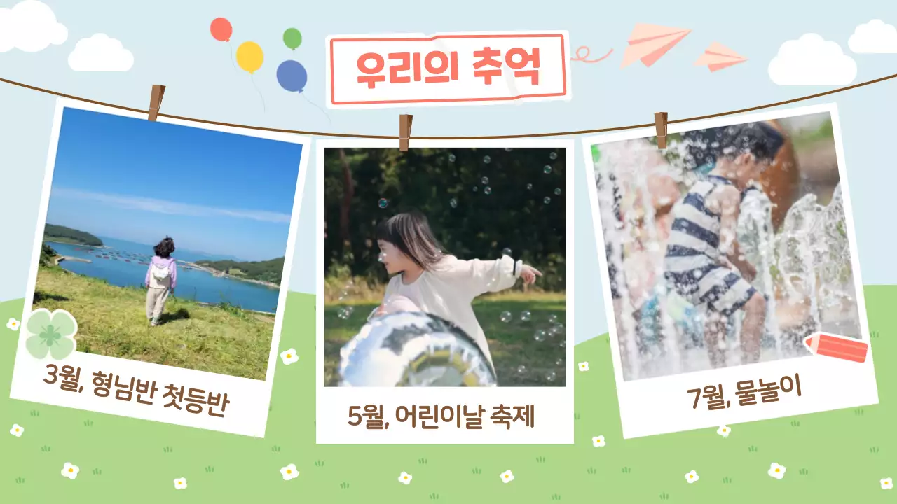 초록 아기자기한 졸업식 행사