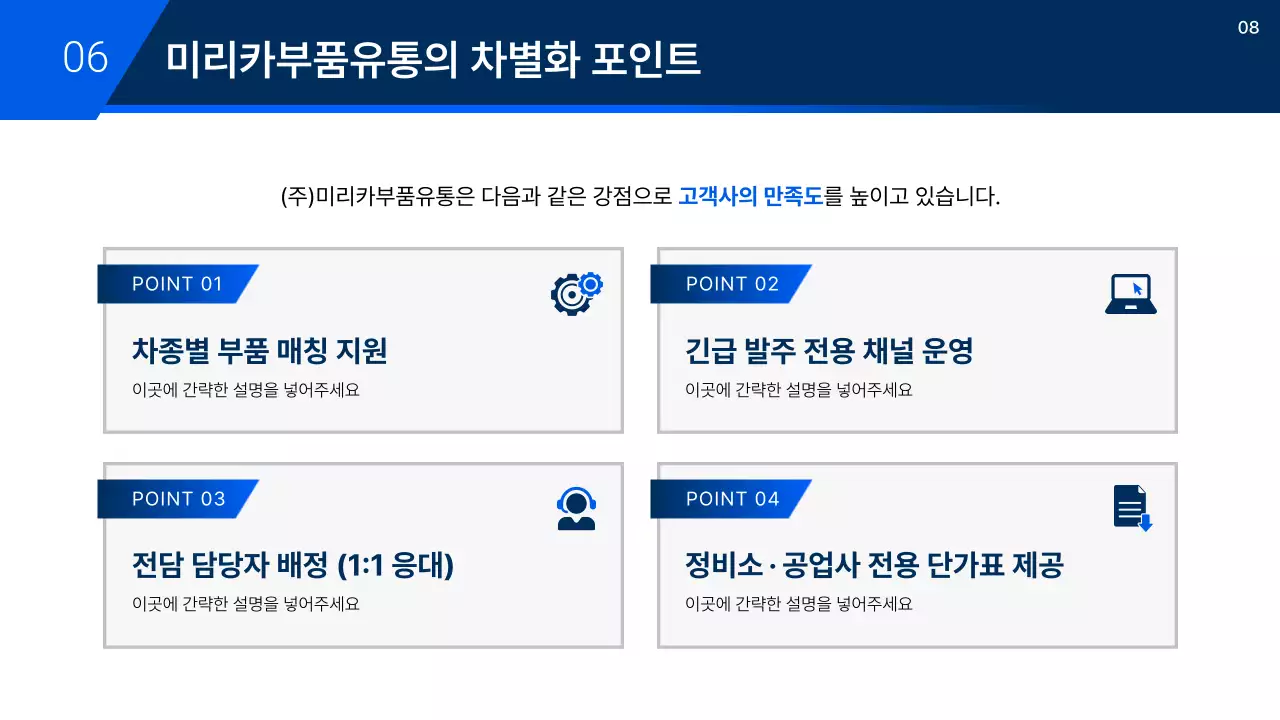 회색 모던 자동차 제안서