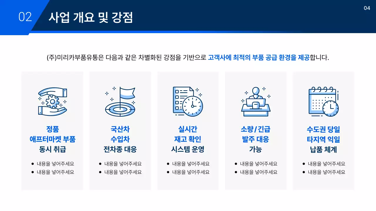 회색 모던 자동차 제안서