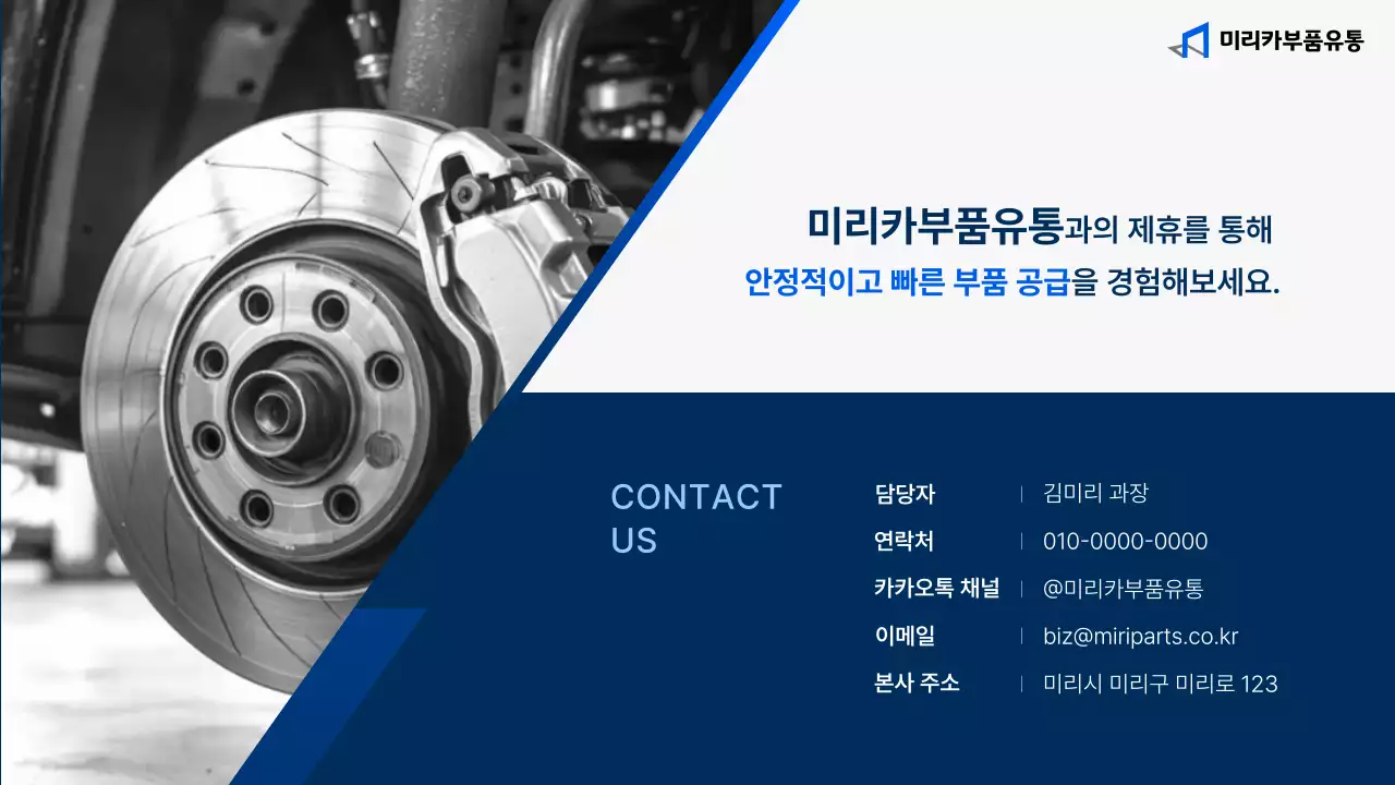 회색 모던 자동차 제안서