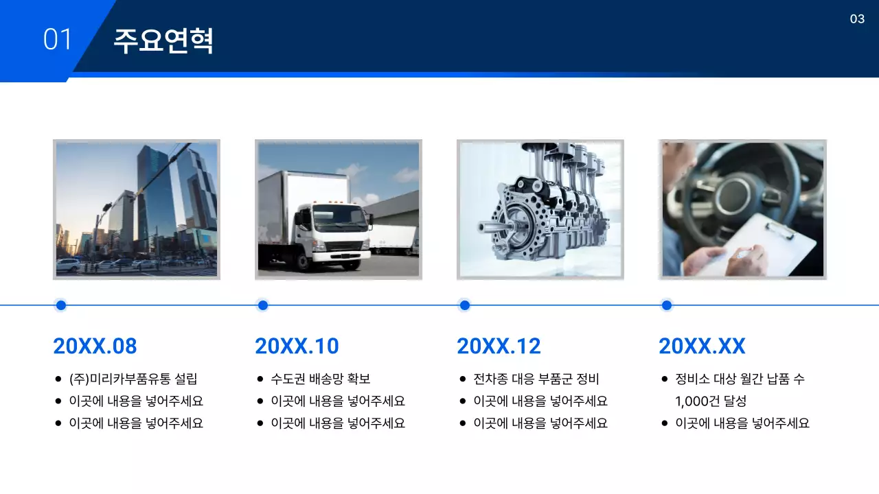 회색 모던 자동차 제안서