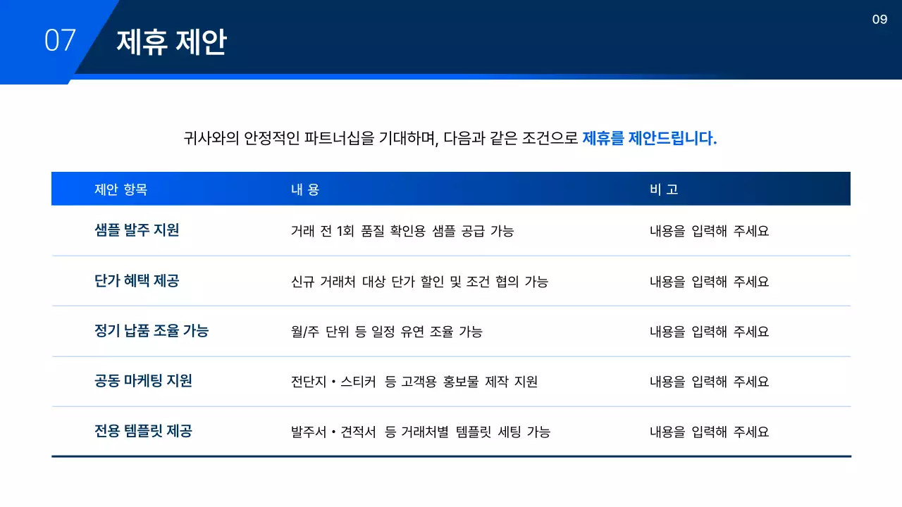 회색 모던 자동차 제안서
