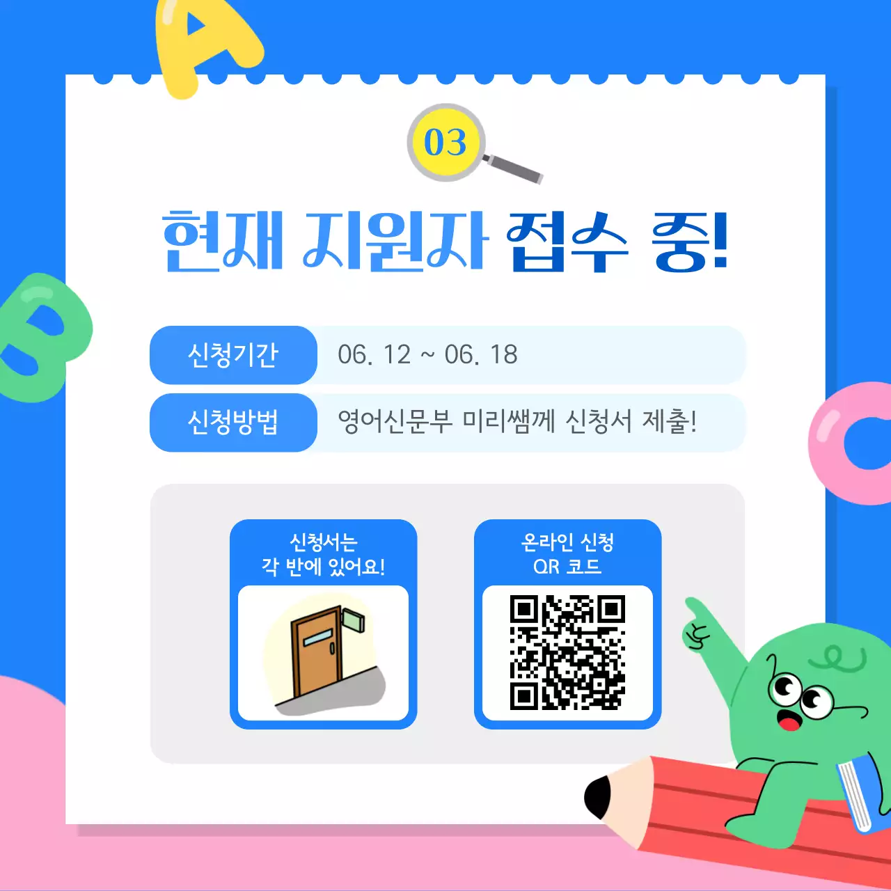파랑 아기자기한 퀴즈대회 행사