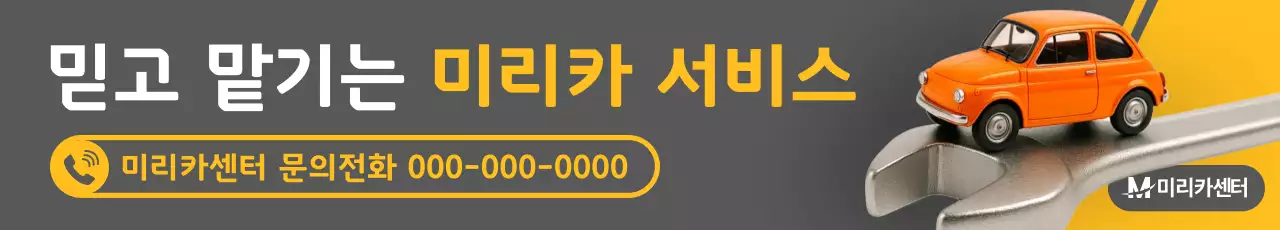 주황 모던 자동차 광고