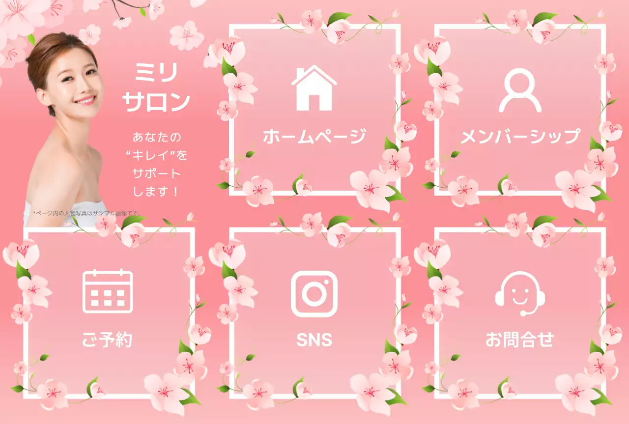 ピンク かわいい ビューティー お知らせ