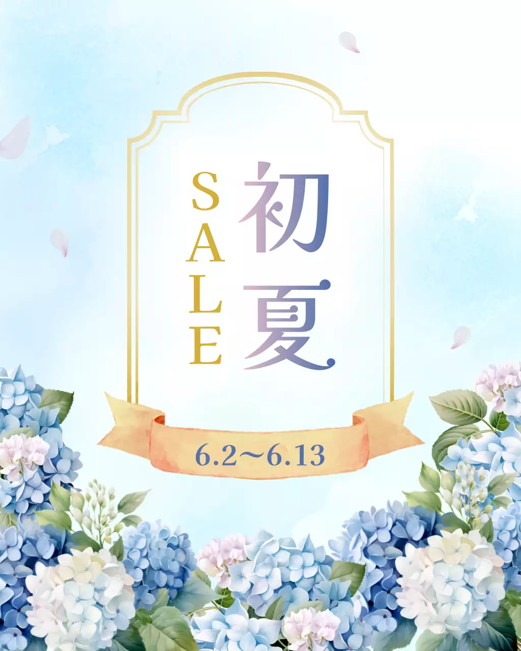 紫 上品 セール ポスター