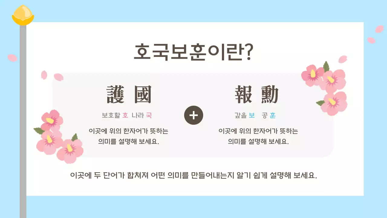 하늘색 깔끔 교육 자료 교육