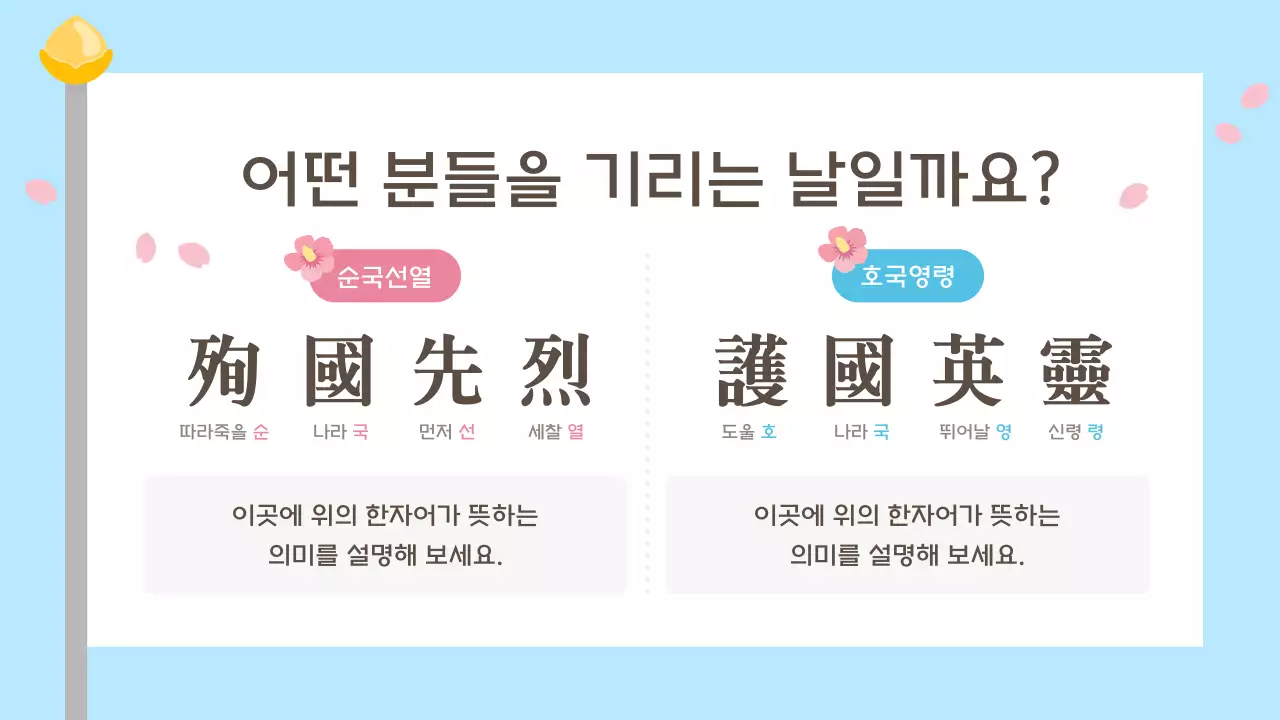 하늘색 깔끔 교육 자료 교육