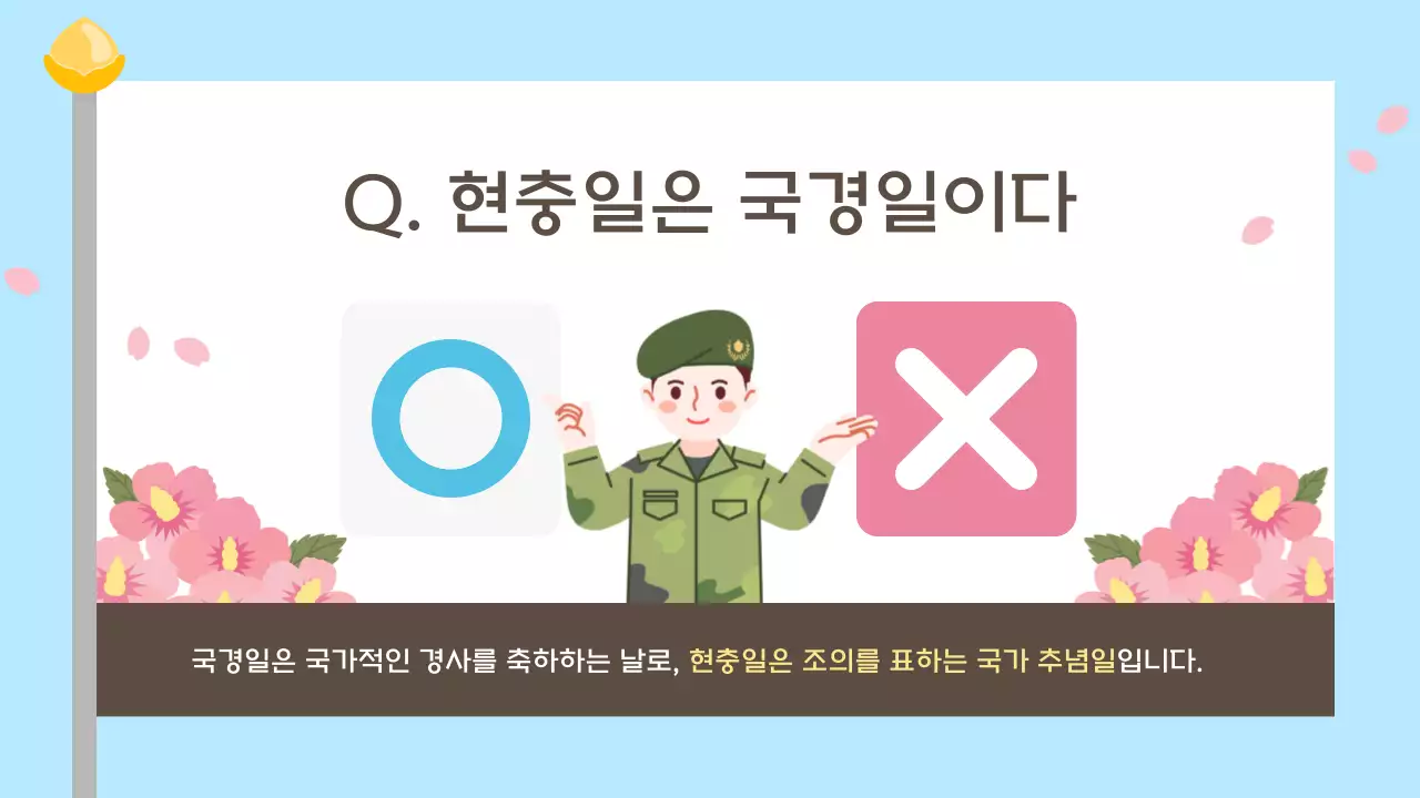 하늘색 깔끔 교육 자료 교육