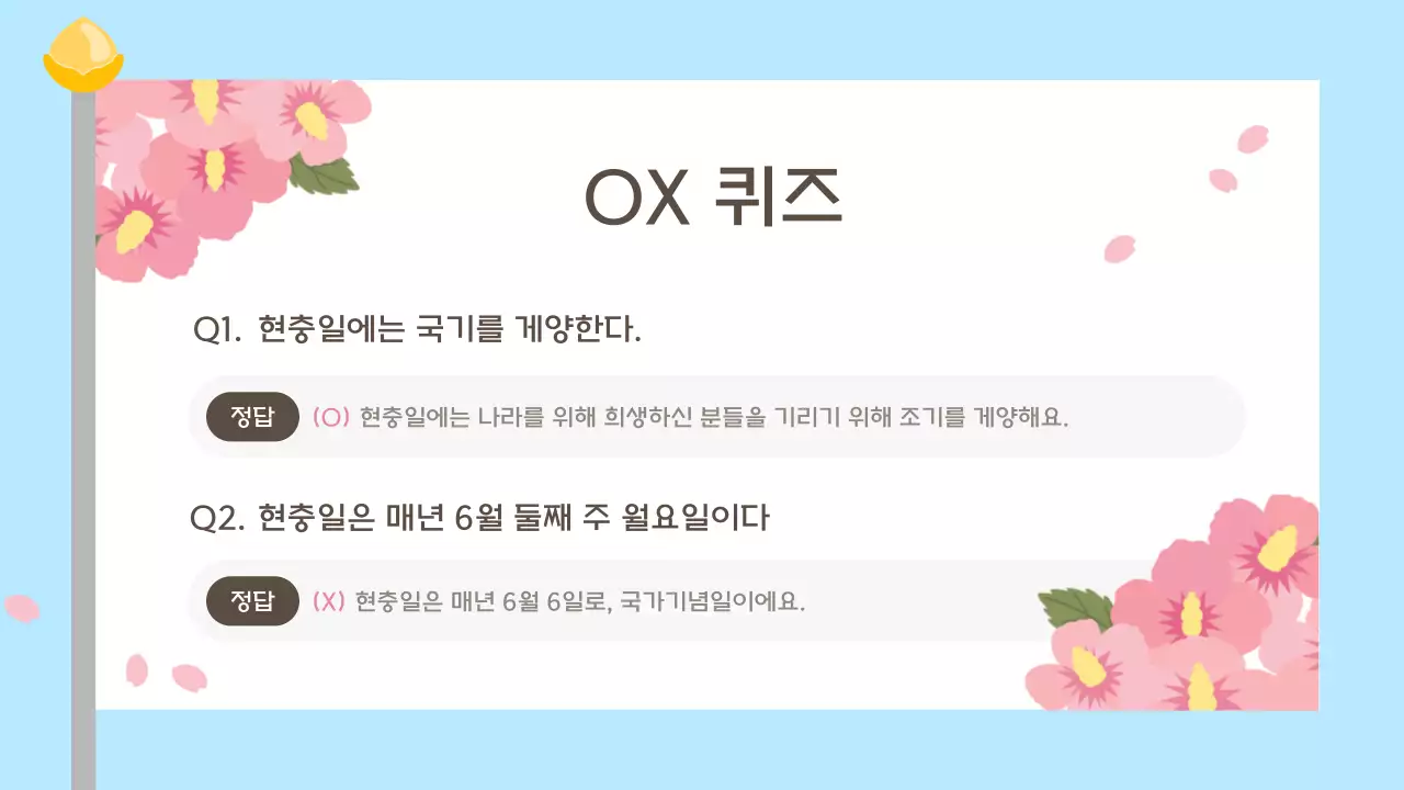 하늘색 깔끔 교육 자료 교육