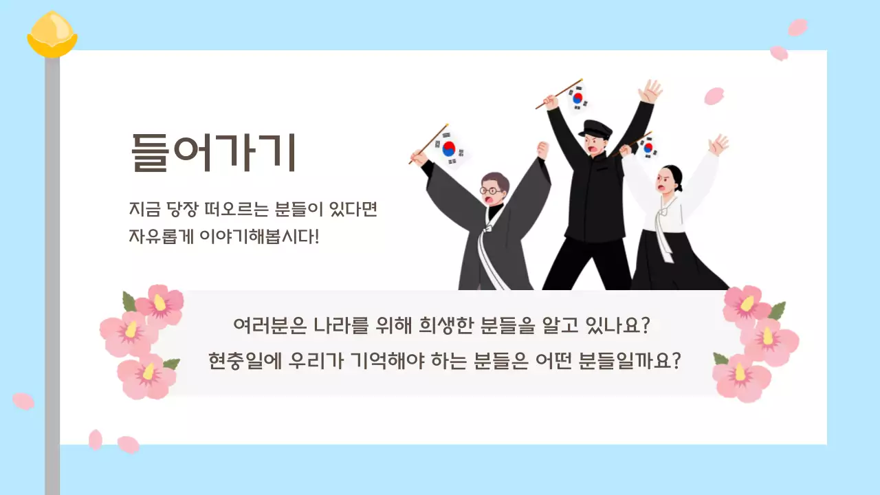 하늘색 깔끔 교육 자료 교육