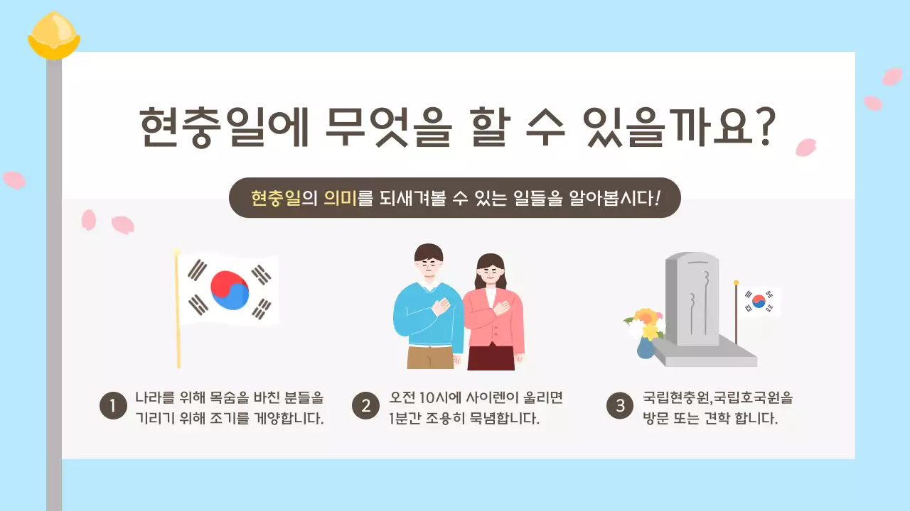 하늘색 깔끔 교육 자료 교육