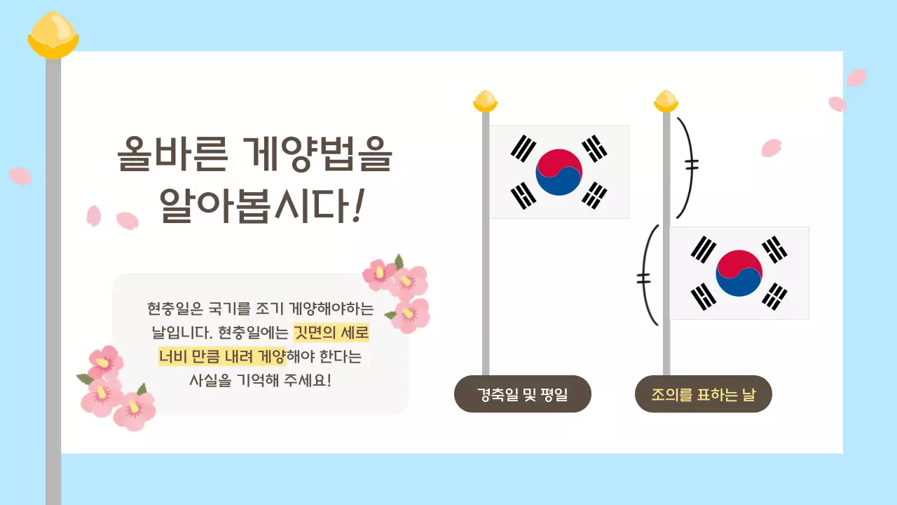 하늘색 깔끔 교육 자료 교육