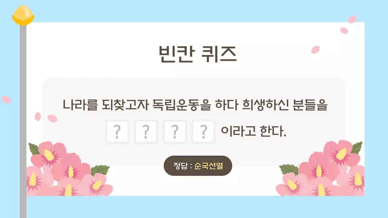 하늘색 깔끔 교육 자료 교육