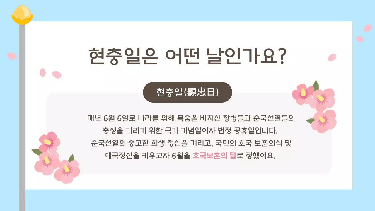 하늘색 깔끔 교육 자료 교육